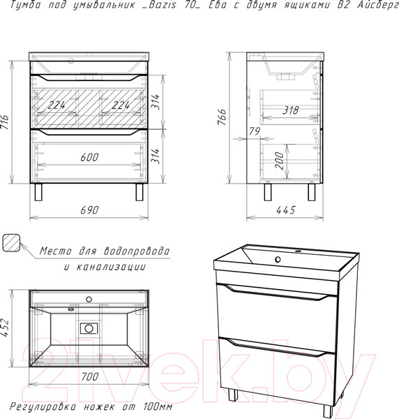 Изображение товара Тумба под умывальник Айсберг Bazis 70 Ева В2 DA5907T (с двумя ящиками)