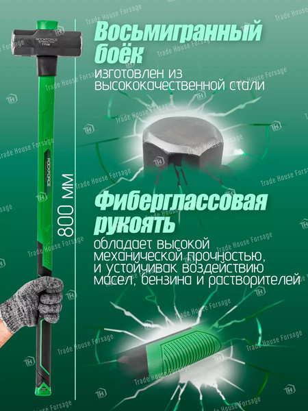 Изображение товара Кувалда RockForce RF-T7708(56683)