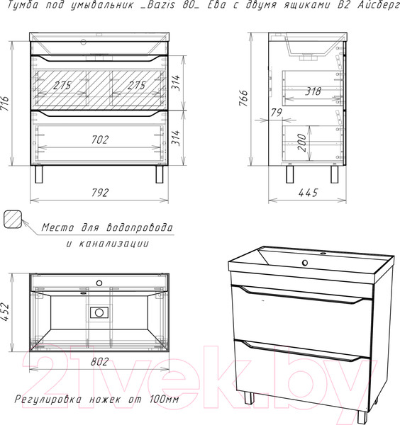 Изображение товара Тумба под умывальник Айсберг Bazis 80 Ева В2 DA5908T (с двумя ящиками)