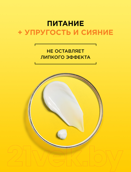 Изображение товара Крем для лица Garnier Витамин С Дневной (50мл)