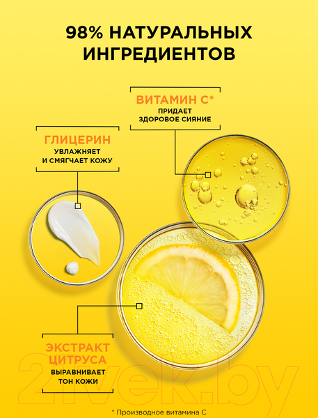 Изображение товара Крем для лица Garnier Витамин С Дневной (50мл)