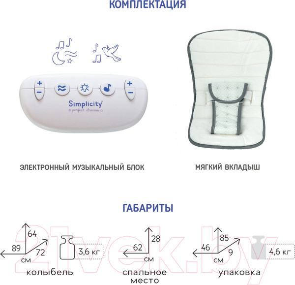 Изображение товара Детский шезлонг Simplicity 27405 B (Aurora)