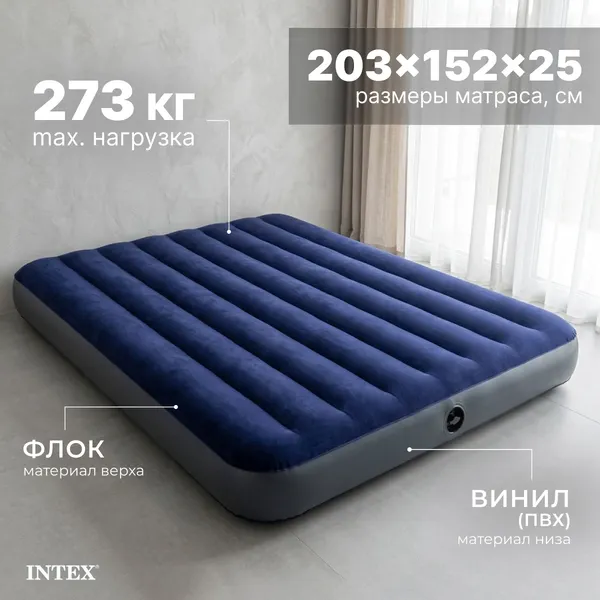 Надувной матрас Intex 64765