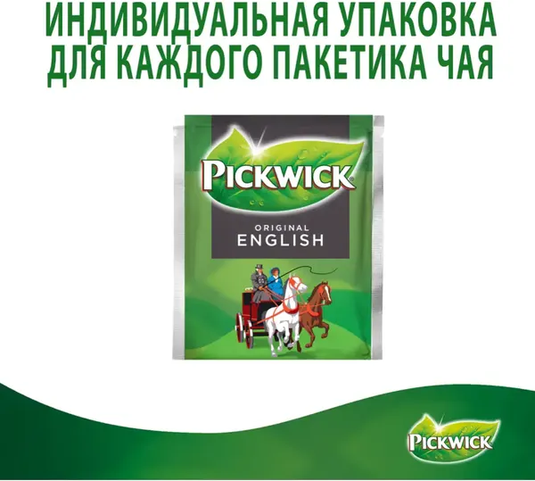 Изображение товара Чай пакетированный Pickwick English байховый (20пак)