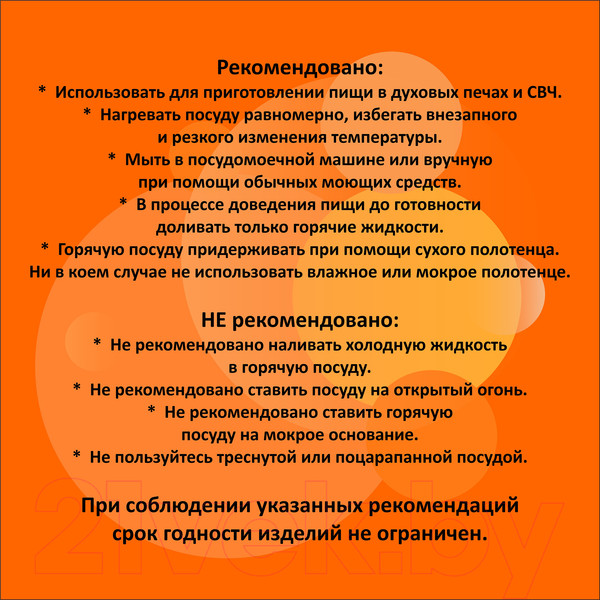 Изображение товара Форма для запекания NiNaGlass 81-26 / 4840167662