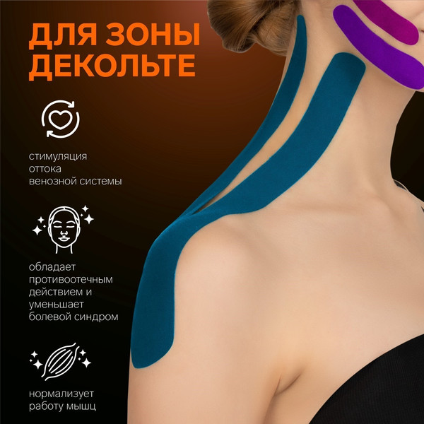 Изображение товара Кинезио тейп Onlytop 9408660 (10x500см, бежевый)