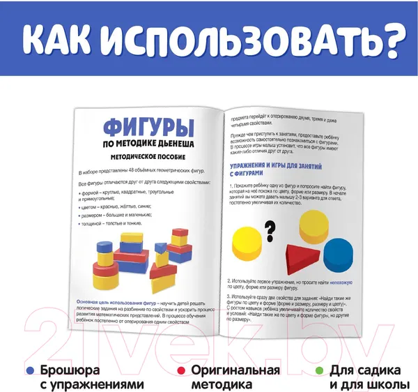 Изображение товара Развивающий игровой набор Соломон Логические блоки Дьенеша / 9061725