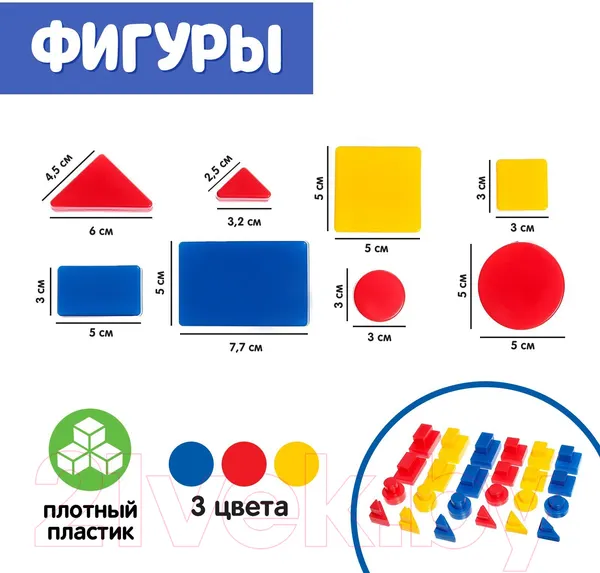 Изображение товара Развивающий игровой набор Соломон Логические блоки Дьенеша / 9061725