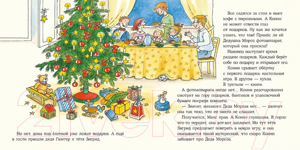 Изображение товара Книга Альпина Конни празднует Новый год (Шнайдер Л.)