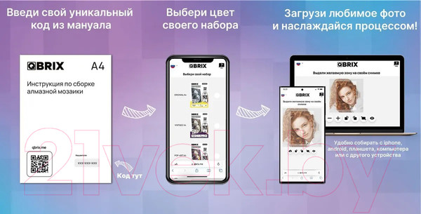 Изображение товара Набор алмазной вышивки QBRIX Original А4