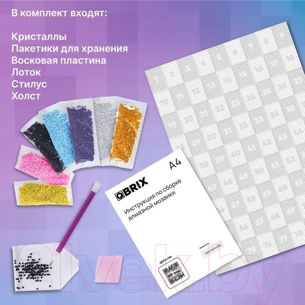 Изображение товара Набор алмазной вышивки QBRIX Original А4