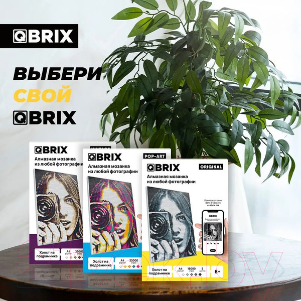 Изображение товара Набор алмазной вышивки QBRIX Pop-Art А4