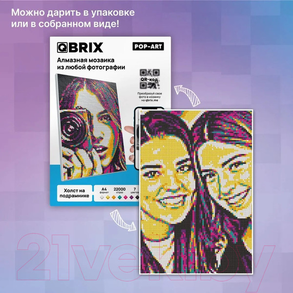 Изображение товара Набор алмазной вышивки QBRIX Pop-Art А4