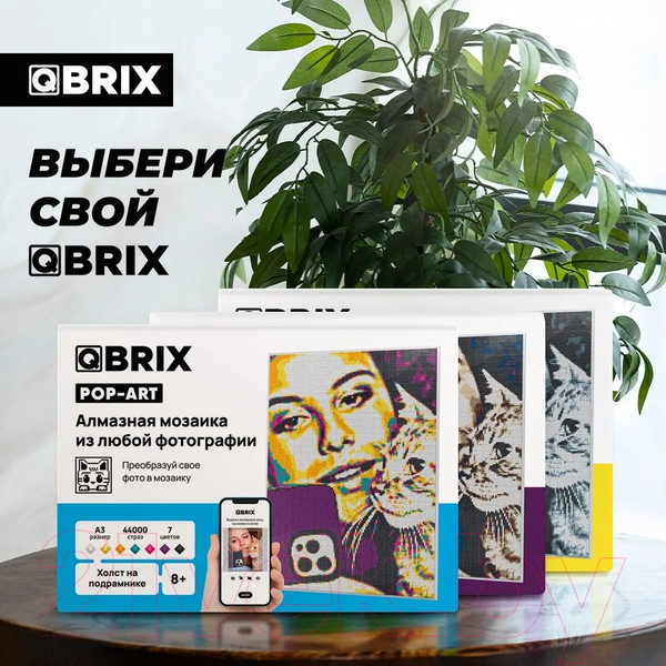 Изображение товара Набор алмазной вышивки QBRIX Original А3