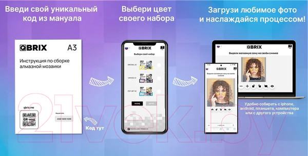 Изображение товара Набор алмазной вышивки QBRIX Original А3