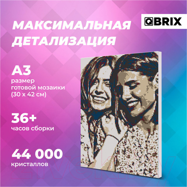 Изображение товара Набор алмазной вышивки QBRIX Vintage А3