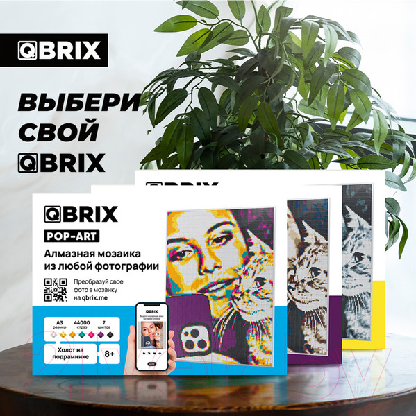 Изображение товара Набор алмазной вышивки QBRIX Vintage А3