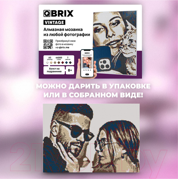 Изображение товара Набор алмазной вышивки QBRIX Vintage А3