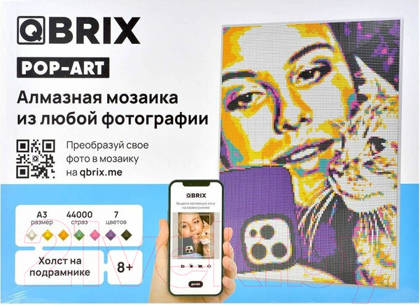 Изображение товара Набор алмазной вышивки QBRIX Pop-Art А3
