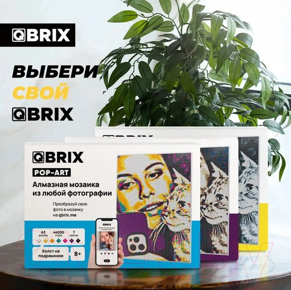 Изображение товара Набор алмазной вышивки QBRIX Pop-Art А3