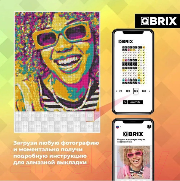 Изображение товара Набор алмазной вышивки QBRIX Pop-Art А3