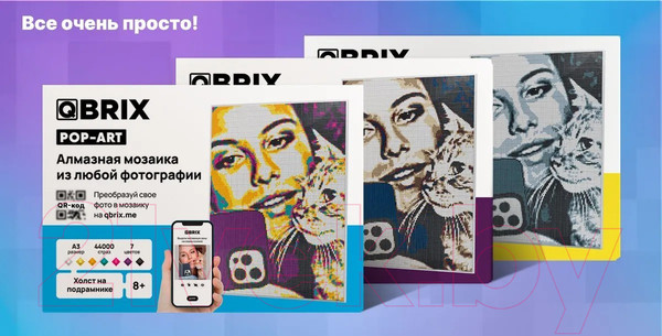 Изображение товара Набор алмазной вышивки QBRIX Pop-Art А3