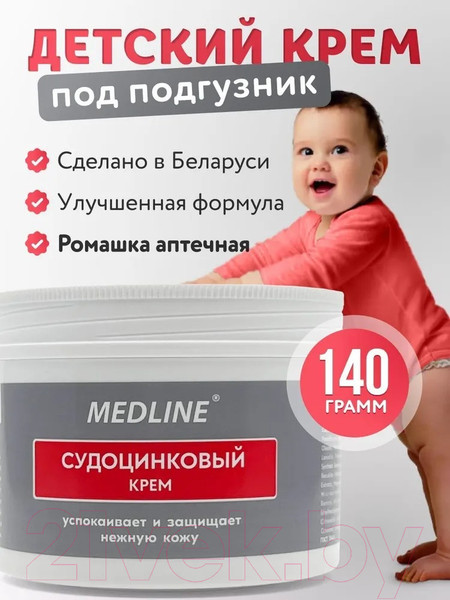 Изображение товара Крем под подгузник Medline Судоцинковый (140г)