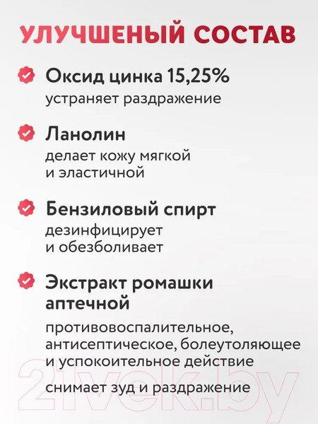 Изображение товара Крем под подгузник Medline Судоцинковый (140г)