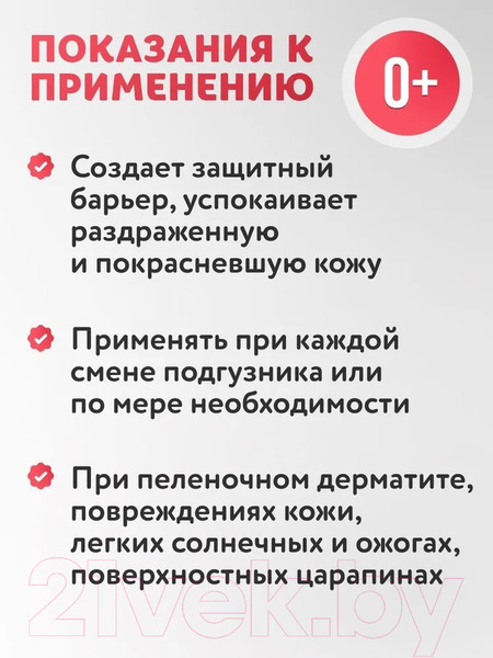 Изображение товара Крем детский Medline Судоцинковый с пантенолом (140г)