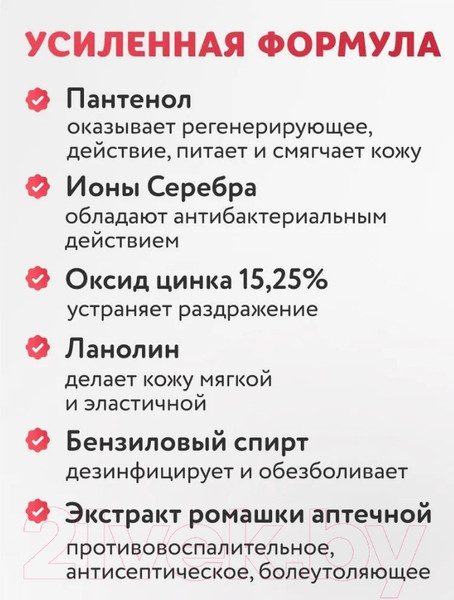 Изображение товара Крем детский Medline Судоцинковый с пантенолом (80г)