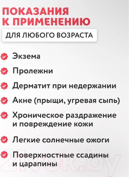 Изображение товара Крем детский Medline Судоцинковый с пантенолом (80г)