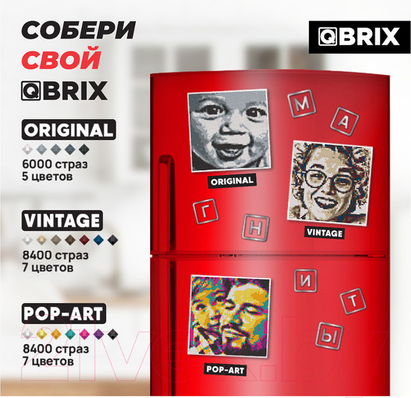 Изображение товара Набор алмазной вышивки QBRIX На магнитах