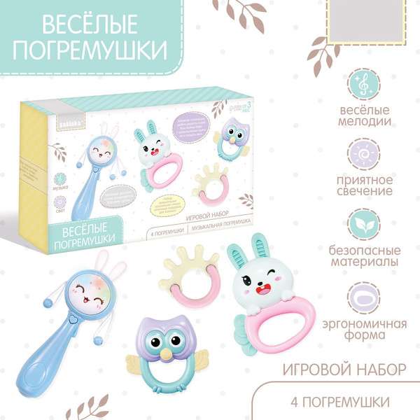 Изображение товара Набор погремушек Zabiaka Веселые погремушки / 9570356