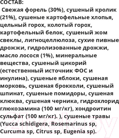 Изображение товара Сухой корм для кошек Ambrosia Grain Free для стерилизов., свежая форель и кролик / U/ACTR1.5 (1.5кг)