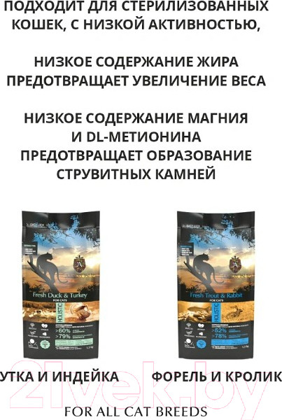 Изображение товара Сухой корм для кошек Ambrosia Grain Free для стерилизов., свежие утка и индейка / U/ACDT5 (5кг)