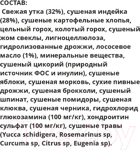 Изображение товара Сухой корм для кошек Ambrosia Grain Free для стерилизов., свежие утка и индейка / U/ACDT5 (5кг)