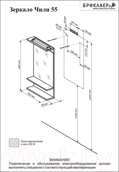 Изображение товара Зеркало Бриклаер Чили 55 (венге)