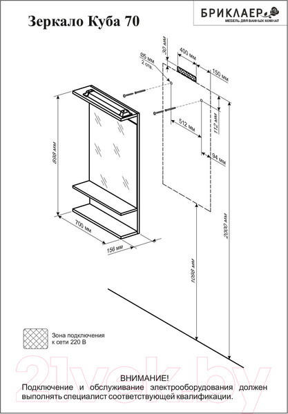 Изображение товара Зеркало Бриклаер Чили 70 (венге)