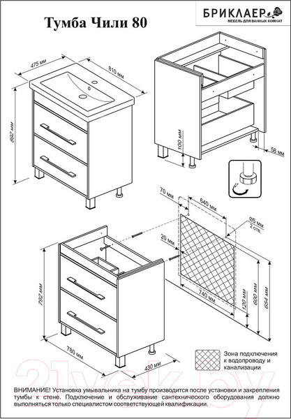 Изображение товара Тумба под умывальник Бриклаер Чили 80 (венге)