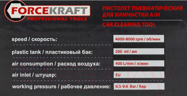 Изображение товара Пневмопистолет ForceKraft FK-203823