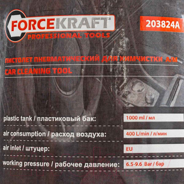 Изображение товара Пневмопистолет ForceKraft FK-203824A