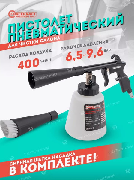 Изображение товара Пневмопистолет ForceKraft FK-203816 (56757)