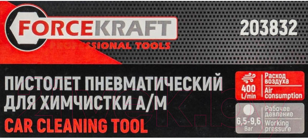 Изображение товара Пневмопистолет ForceKraft FK-203832