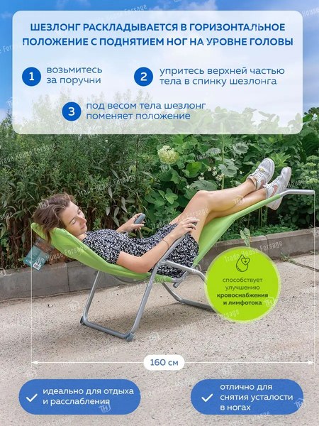Изображение товара Складной шезлонг ISMA ISMA-LCF12(56584)