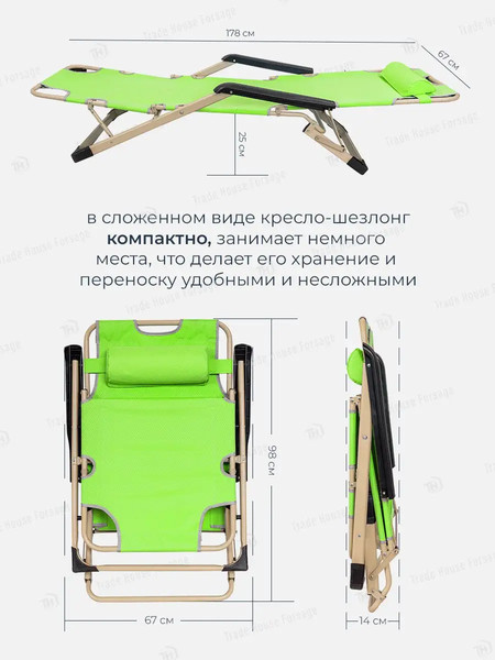 Изображение товара Складной шезлонг ISMA С зонтиком ISMA-FG-HY-8009Z (56709)