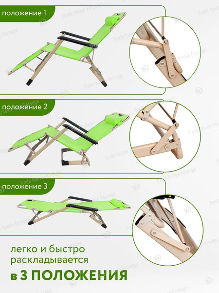 Изображение товара Складной шезлонг ISMA С зонтиком ISMA-FG-HY-8009Z (56709)