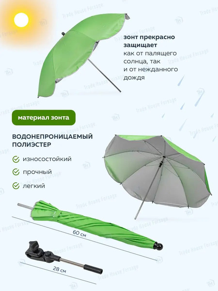 Изображение товара Складной шезлонг ISMA С зонтиком ISMA-FG-HY-8009Z (56709)