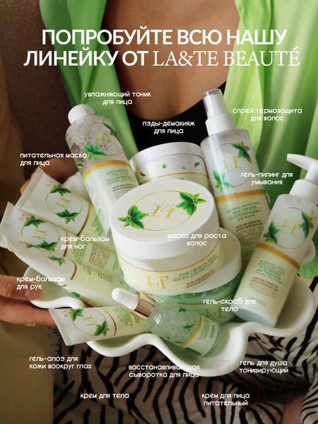 Изображение товара Гель для умывания La and Te beaute Пилинг С AHA-BHA кислотами Алоэ и Зеленый чай / LT-2241