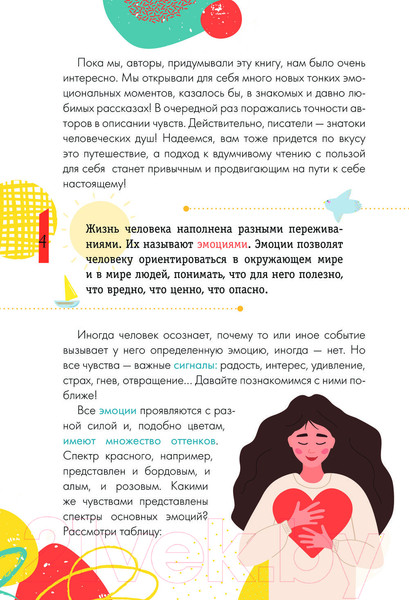 Изображение товара Книга АСТ Давай разберемся в себе (Гаврилова О., Иванова Е.)