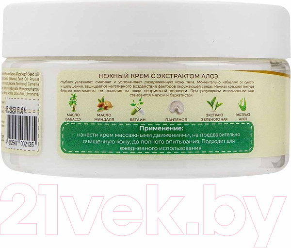 Изображение товара Крем для тела La and Te beaute Алоэ и Зеленый чай / LT-2135